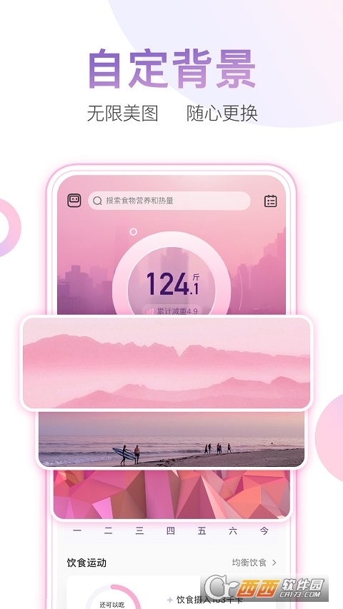 体重小本app 体重小本app