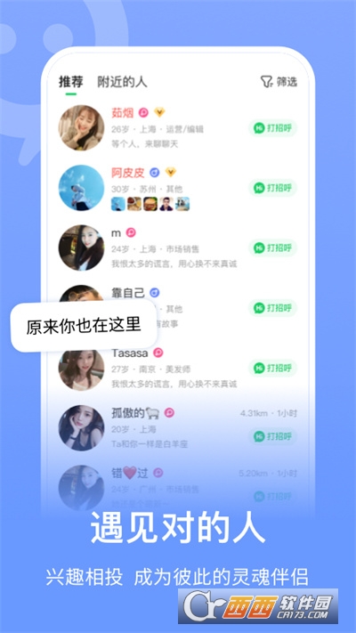 连信App下载安装 连信App下载安装