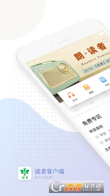 读者蜂巢