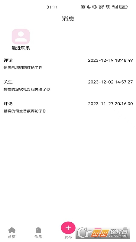 半糖次元社区