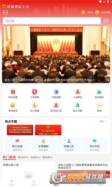 陇工惠