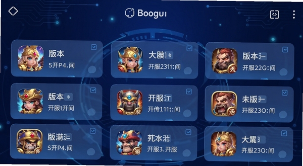 最传奇APP版本聚合页面截图 手机屏幕显示多个传奇游戏版本卡片 每个卡片包含游戏图标、版本名称和开服时间 背景为深蓝色科技感风格 画面清晰明亮 适配Boogu模型生成