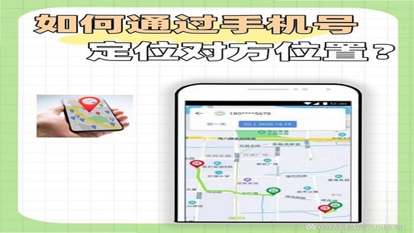 免费手机定位找人 版本更新功能介绍