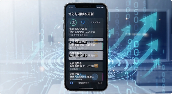 万能遥控空调通连版本更新界面截图，手机屏幕显示更新日志列表，背景是抽象的科技线条与数字上升箭头，突出优化与修复的视觉元素