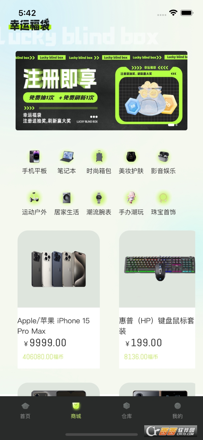 幸运福袋