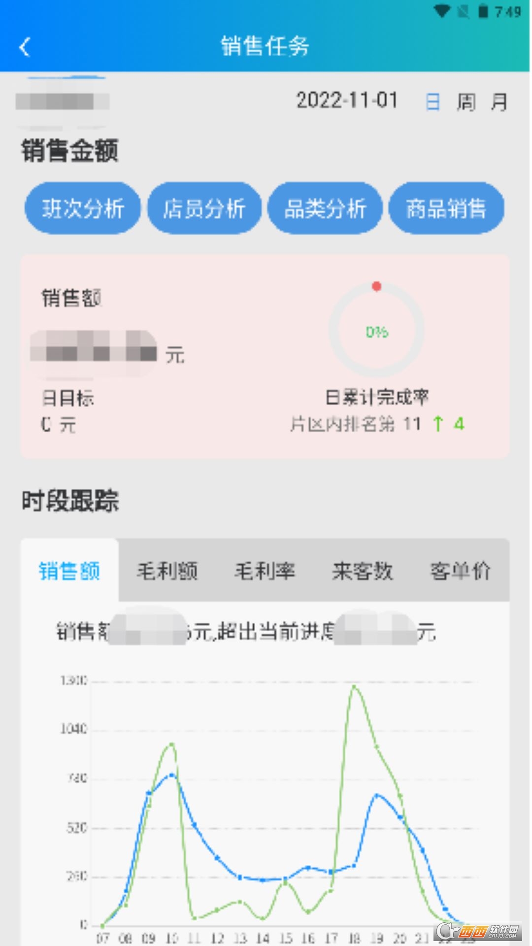 时空比硕管理系统APP 时空比硕管理系统APP