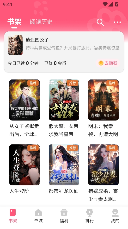 喵爪小说免费小说阅读软件