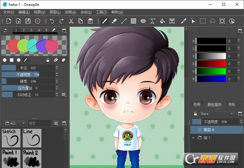 Drawpile绘画白板