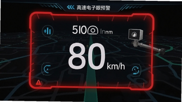 高速电子眼预警界面，显示当前车速80km/h，前方500米有测速摄像头，红色警示边框，电子地图背景，科技感强