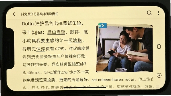 抖免费浏览器纯净阅读模式界面,手机屏幕显示一篇图文并茂的文章,页面无任何广告和无关链接,字体清晰,排版舒适,背景为淡黄色护眼模式,画质柔和