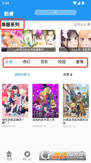 拷贝.漫画app免费纯净版 拷贝.漫画app免费纯净版