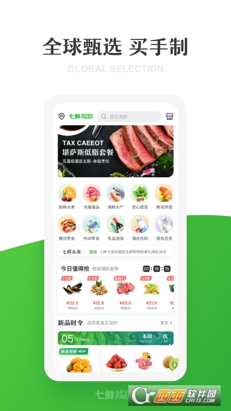 京东7FRESH 京东7FRESH