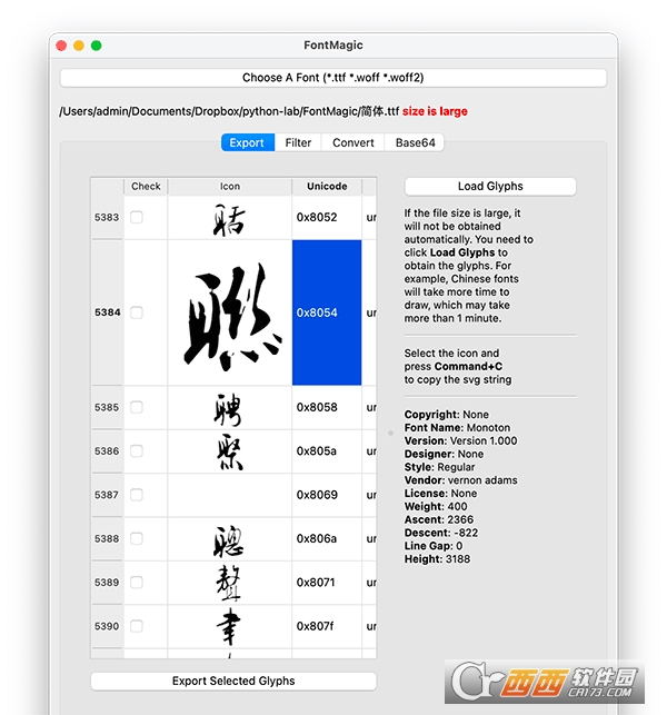 FontMagic字体处理软件 FontMagic字体处理软件