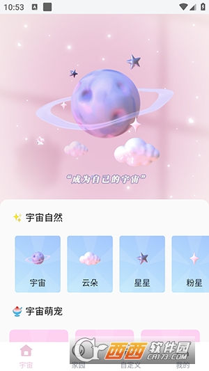 元气桌面宠物app 元气桌面宠物app