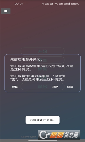 铲铲工具箱app手机版 铲铲工具箱app手机版