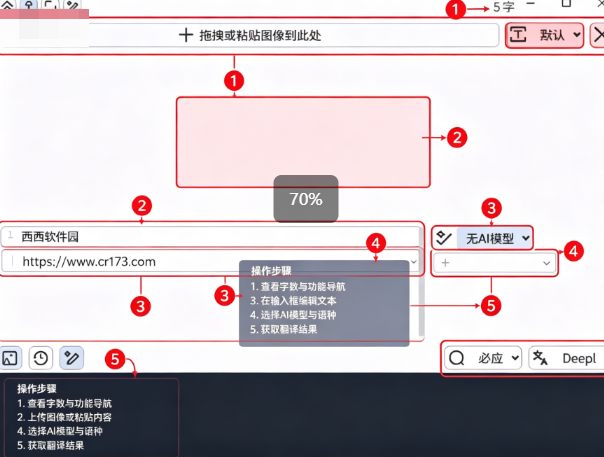 eSearch识屏官方最新版
