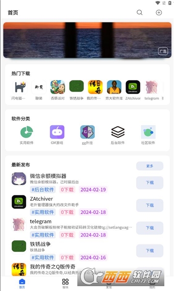 氢星社区官方版