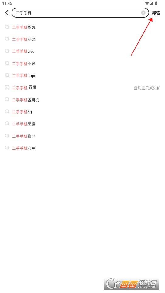 闲鱼app