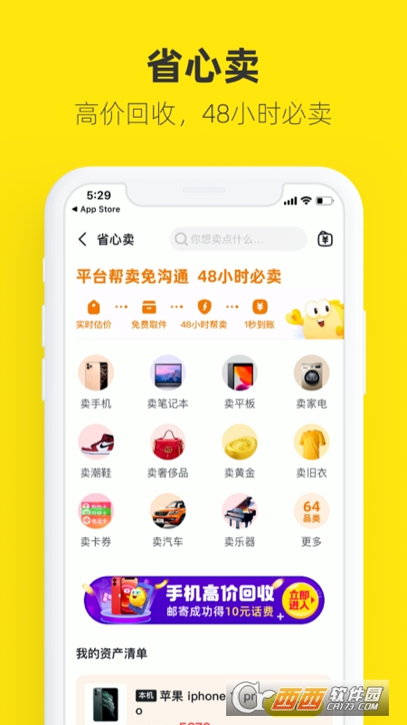 闲鱼网站二手市场 闲鱼网站二手市场