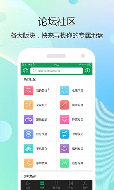 7423游戏盒子官方版
