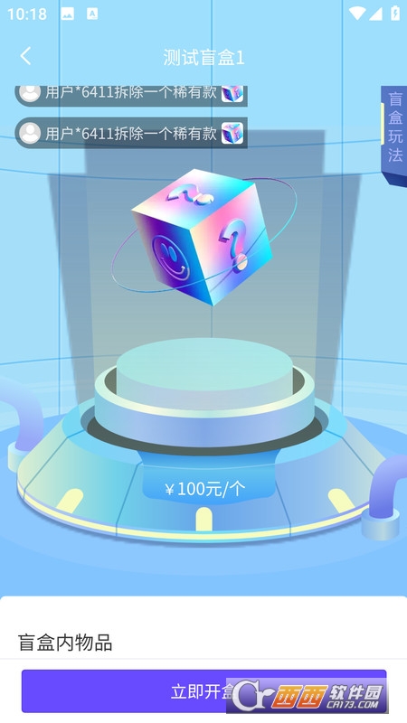 云链盲盒