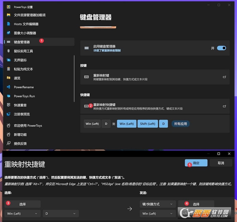 ShowDesktopOneMonitor当前桌面显示