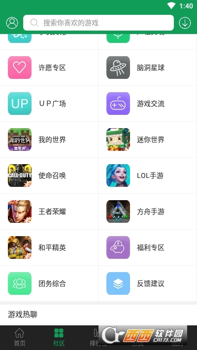7723游戏盒旧版本不需要实名版本 7723游戏盒旧版本不需要实名版本