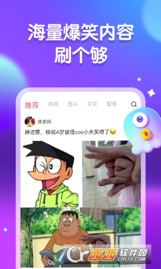 皮皮虾app 皮皮虾app