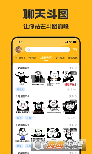 蘑菇头表情包生成器