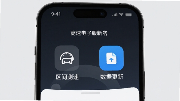 高速电子眼手机界面展示最新版本更新内容，屏幕上有“区间测速”和“数据更新”图标，背景为浅灰色，现代简洁风格