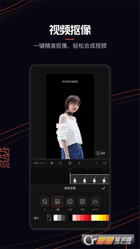 快影app
