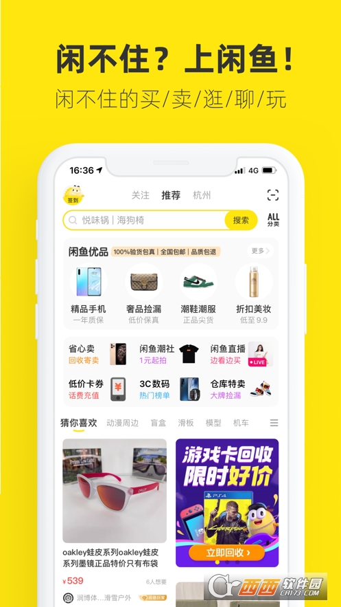 闲鱼二手车网app 闲鱼二手车网app