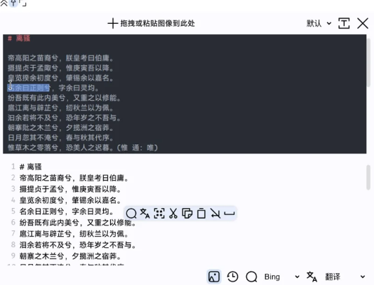 eSearch识屏官方最新版