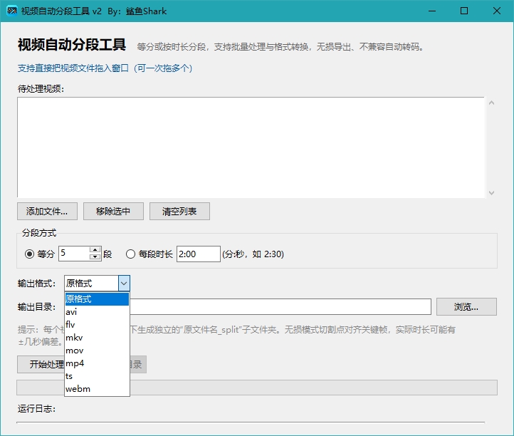 视频自动分段工具 视频自动分段工具
