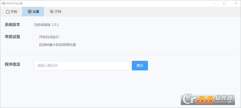 ShowTa云盘