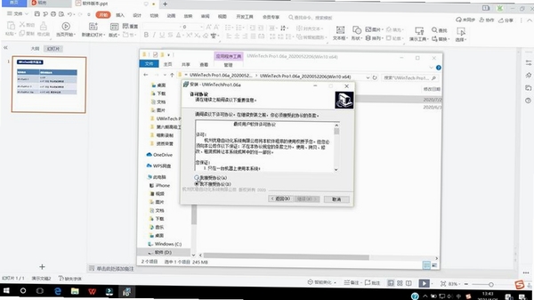 快拖(KuaiTuo)安装向导界面截图