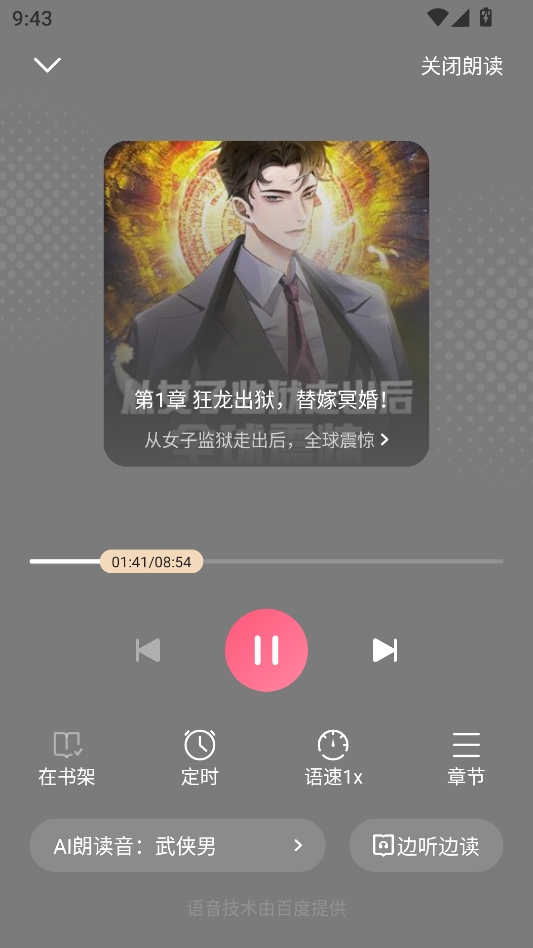 喵爪小说免费小说阅读软件