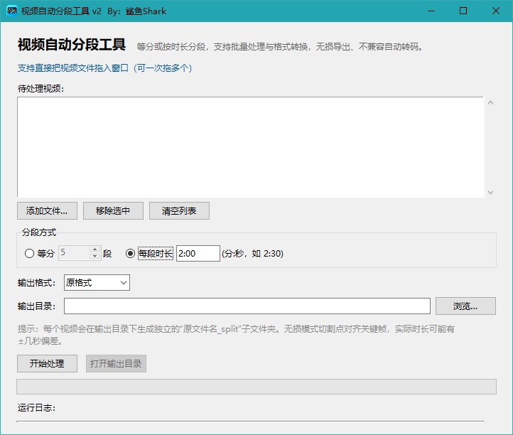 视频自动分段工具 视频自动分段工具