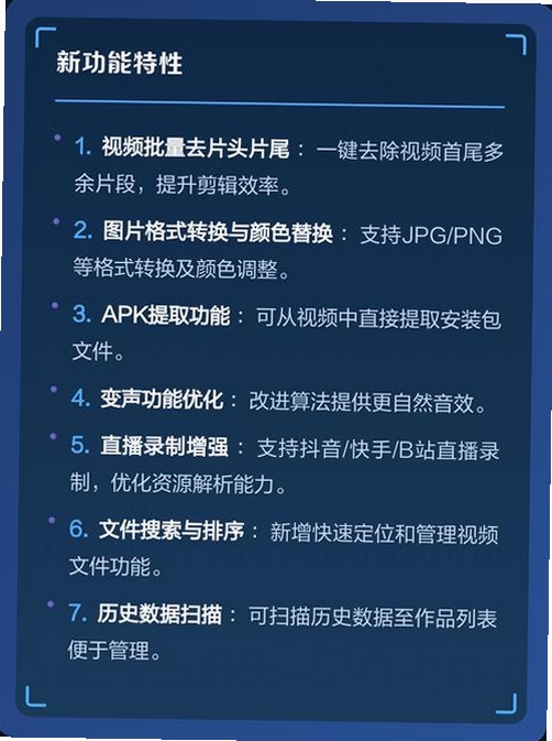 免费速剪辑视频 更新日志 新功能