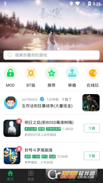 7723游戏盒子 7723游戏盒子