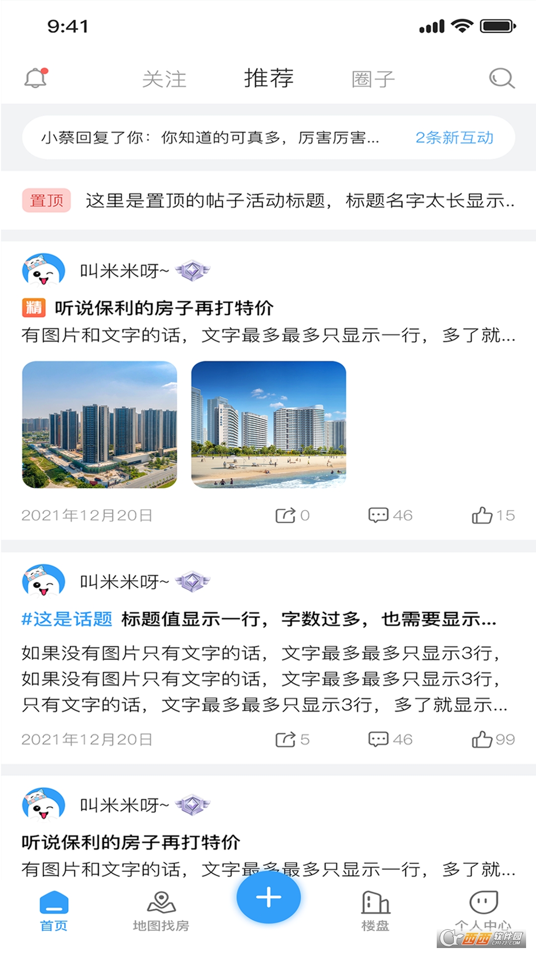 大大团房