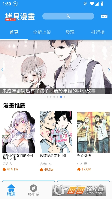 拷贝.漫画app免费纯净版 拷贝.漫画app免费纯净版