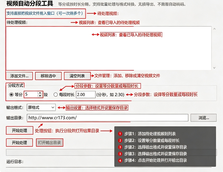 视频自动分段工具 视频自动分段工具