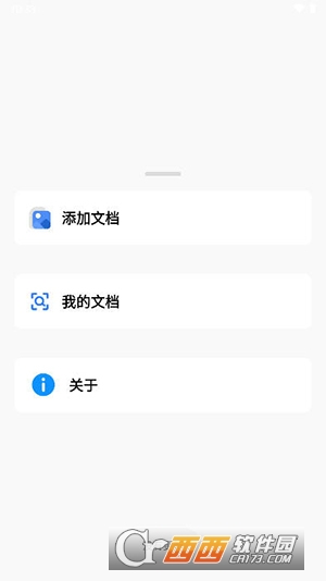 秋云文档app 秋云文档app
