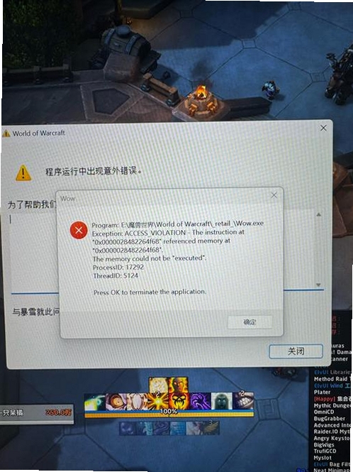 魔兽世界主题 启动报错 修复