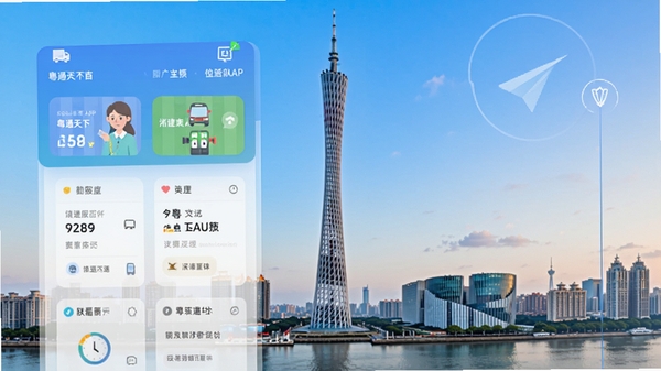 粤通天下APP主界面预览图,展示首页功能模块,背景为广州塔城市风光,采用扁平化设计风格,色彩明亮清晰,突出生活服务聚合平台的便捷性