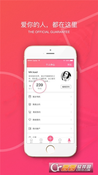 原味二手货app软件 原味二手货app软件