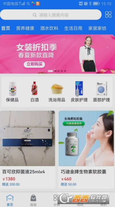 攀聚商城app 攀聚商城app