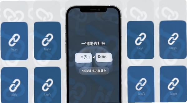 User Link 功能展示图,画面展示手机屏幕上一键跳转链接的动效,背景为浅灰色,画面中有多个链接图标以卡片形式排列,突出快速访问的便捷感