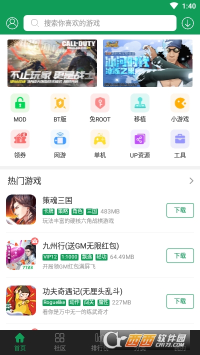 7732游戏盒子